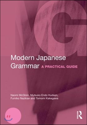 Modern Japanese Grammar