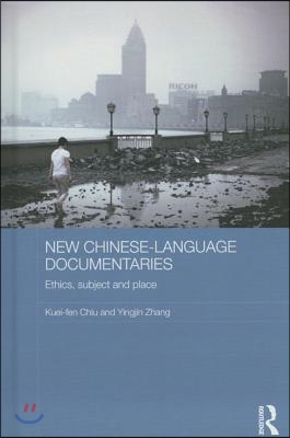 New Chinese-Language Documentaries