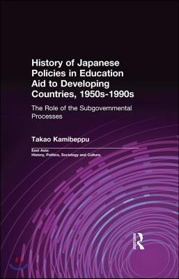 History of Japanese Policies in Education Aid to Developing Countries, 1950s-1990s