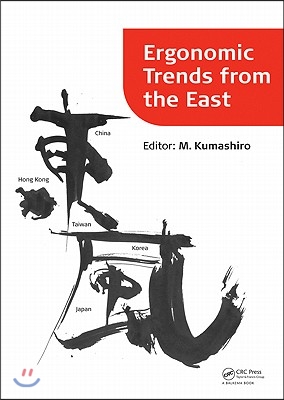 Ergonomic Trends from the East