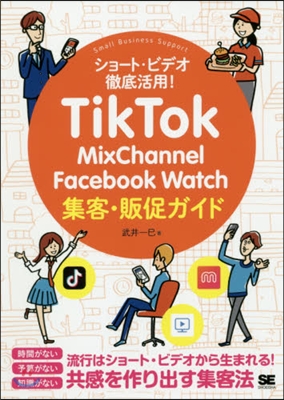 TikTok.MixChannel.Fa