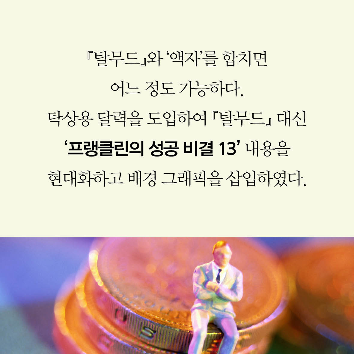 카드뉴스23