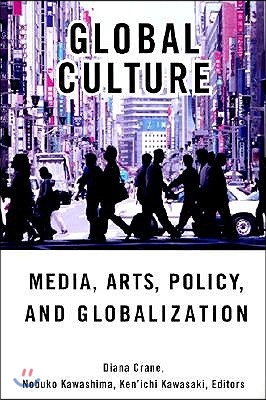 Global Culture: Media, Arts, Policy, and Globalization (글로벌 문화 - 미디어, 예술, 정책과 세계화)