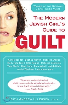 The Modern Jewish Girl&#39;s Guide to Guilt