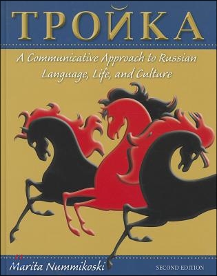 Troika: A Communicative Approach to Russian Language, Life, and Culture