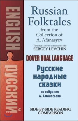 Russian Folktales from the Collection of A. Afanasyev