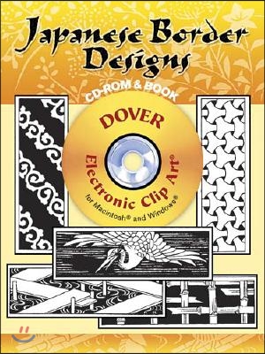 Japanese Border Designs [With CDROM]