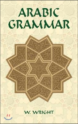 Arabic Grammar: Two Volumes Bound as One