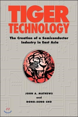 Tiger Technology: The Creation of a Semiconductor Industry in East Asia