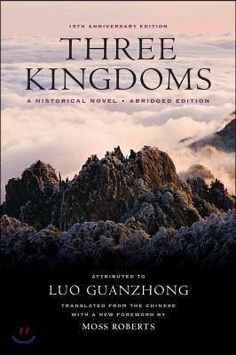 Three Kingdoms: A Historical Novel