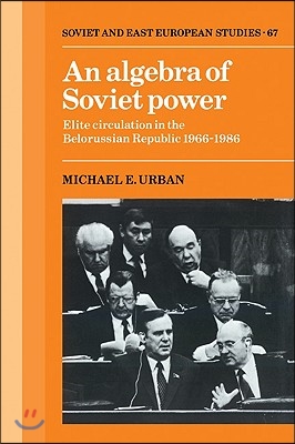 An Algebra of Soviet Power