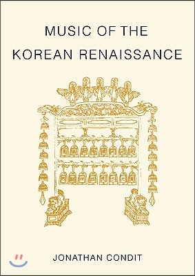 Music of the Korean Renaissance