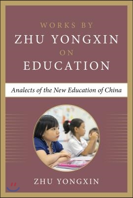 My Vision on Education (Works by Zhu Yongxin on Education Series)