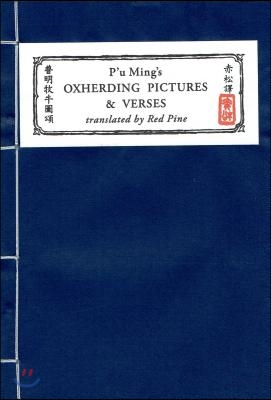 P&#39;u Ming&#39;s Oxherding Pictures and Verses, 2nd Edition