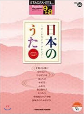 樂譜 日本のうた~オ-ケストラ.アレンジ