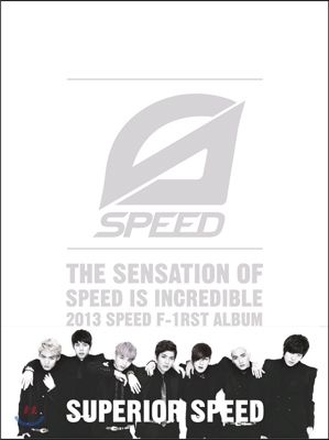 스피드 (Speed) 1집 - Superior Speed 