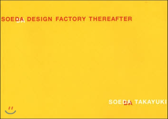 SOEDA DESIGN FACTORY