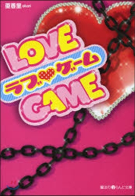 LOVE.GAME