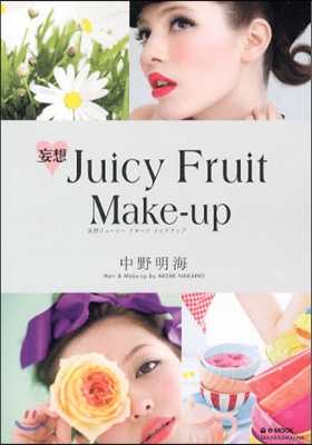 妄想 Juicy Fruit Make-up