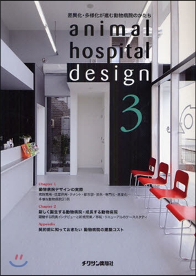 animal hospital design 3