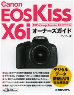 Canon EOS KISS X6iオ-