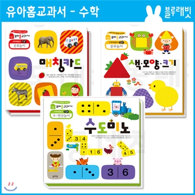 유아홈교과서 2종세트(매칭카드, 색모양크기)