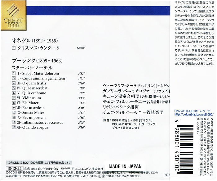 Libor Pesek 아르투르 오네게르: 크리스마스 칸타타 / 프란시스 풀랑 : 스타바트 마테르 (Arthur Honegger: Une cantate de noel/ Francis Poulenc: Stabat mater)