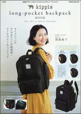 kippis long-pocket backpack BOOK