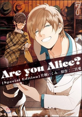 Are you Alice? 7 限定版