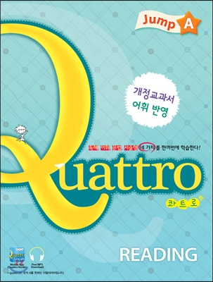 Quattro Reading Jump 콰트로 리딩 점프 A