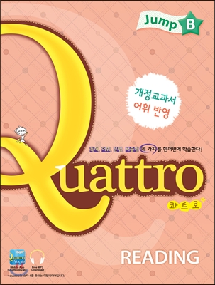 Quattro Reading Jump 콰트로 리딩 점프 B