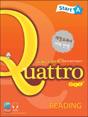 Quattro Reading Start 콰트로 리딩 스타트 A