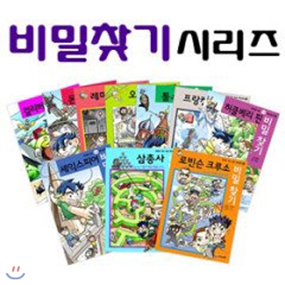 만화로 보는 논술 국어상식 비밀찾기 (전10권) 초등논리논술/학습만화