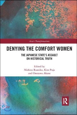 Denying the Comfort Women