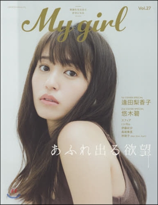 My Girl  vol.27 