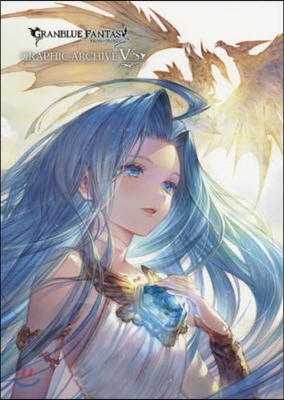 GRANBLUE FANTASY グランブル-ファンタジ- GRAPHIC ARCHIVE(5)