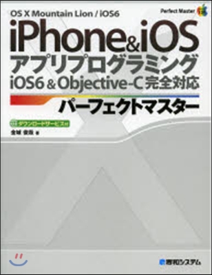 iPhone&amp;iOSアプリプログラミング