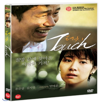 터치 (1Disc)