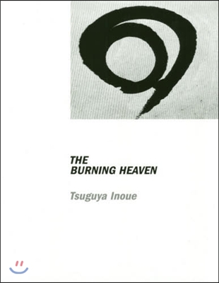 BURNING HEAVEN/EYE