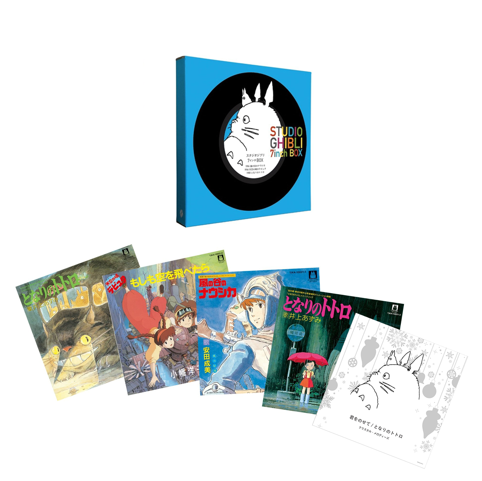 스튜디오 지브리 대표작 주제가 모음집 (Studio Ghibli 7inch Box) [7인치 Vinyl 박스세트]