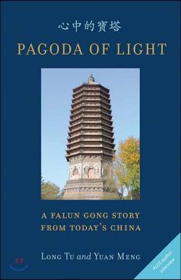 Pagoda of Light: A Falun Gong Story from Today's China