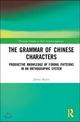 Grammar of Chinese Characters