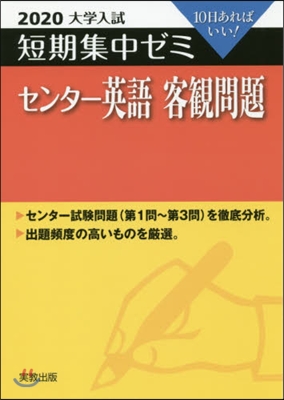 センタ-英語 客觀問題