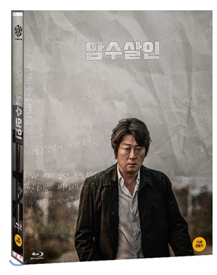 암수살인 (1Disc) : 블루레이