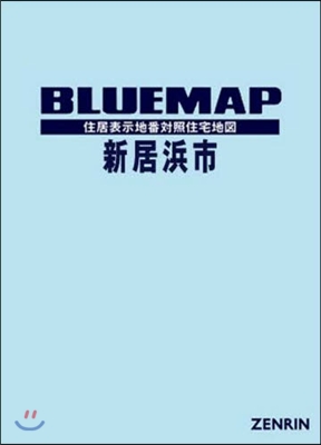 ブル-マップ 新居浜市