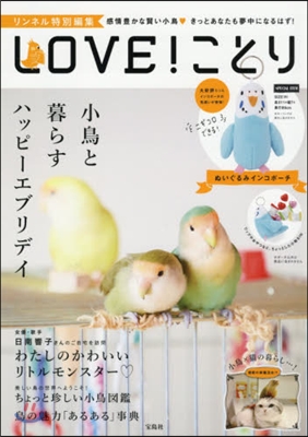 LOVE! ことり SPECIAL ITEM ぬいぐるみインコポ-チ