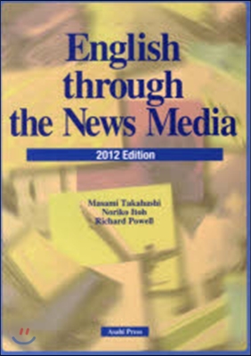 ニュ-スメディアの英語－’12演習と解說