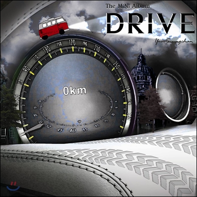 유승찬 - 미니앨범 : Drive