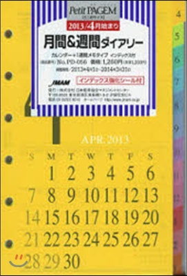 PD056.4月月間&amp;週間ダイアリ1週間