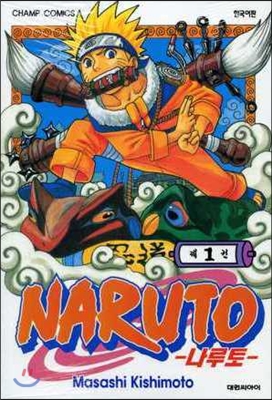 NARUTO 나루토 1